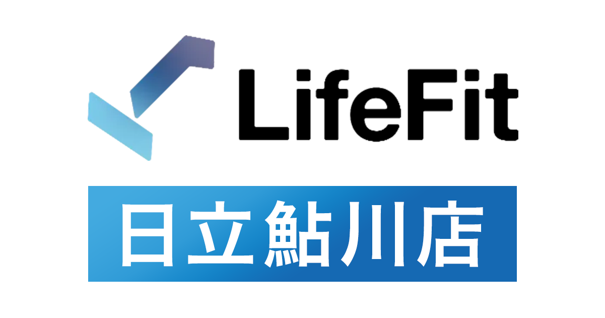 LifeFit日立鮎川店
